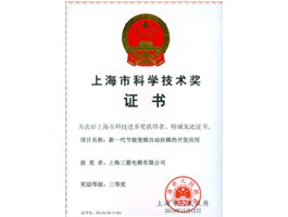 科學(xué)技術(shù)獎(jiǎng)