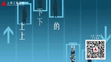 520宜“表白”！出行無憂，上海三菱給您上上下下的享受！