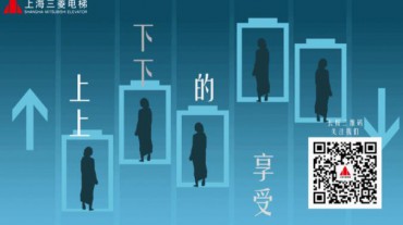 超有牌面！上海三菱電梯有限公司..